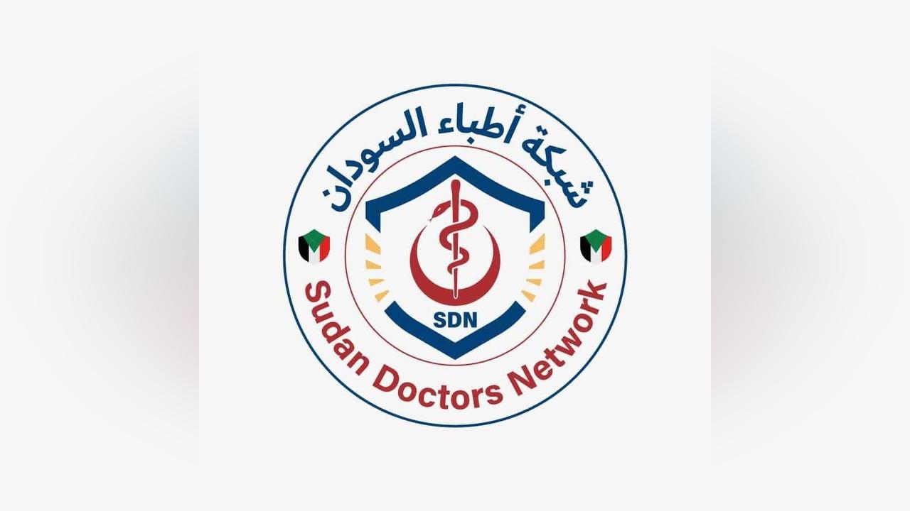الموت يداهم الآلاف.. شبكة أطباء السودان تطلق نداءً عاجلا الموت يداهم الآلاف.. شبكة أطباء السودان تطلق نداءً عاجلا