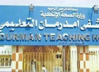 مركز عزل خاص بمرضى حمى الضنك في أمدرمان مركز عزل خاص بمرضى حمى الضنك في أمدرمان