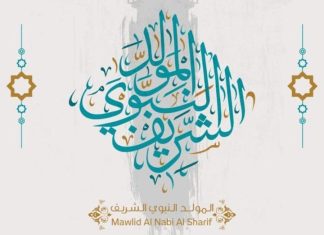 “تاق برس” يهنئ الشعب السوداني بذكرى المولد النبوي الشريف “تاق برس” يهنئ الشعب السوداني بذكرى المولد النبوي الشريف