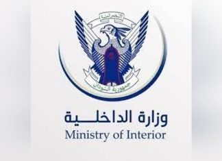 إحالات إلى التقاعد وترقيات واسعة وسط ضباط الشرطة السودانية إحالات إلى التقاعد وترقيات واسعة وسط ضباط الشرطة السودانية