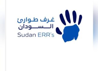 غرف طوارئ السودان تفوز بجائزة عالمية ثانية غرف طوارئ السودان تفوز بجائزة عالمية ثانية