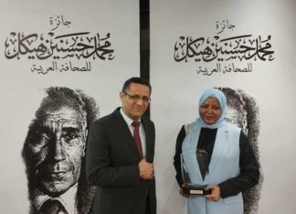 صحفية سودانية تحصد جائزة محمد حسنين هيكل صحفية سودانية تحصد جائزة محمد حسنين هيكل