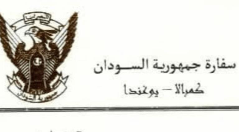 أوغندا تحدد مهلة لإغلاق ملفات اللاجئين السودانيين أوغندا تحدد مهلة لإغلاق ملفات اللاجئين السودانيين