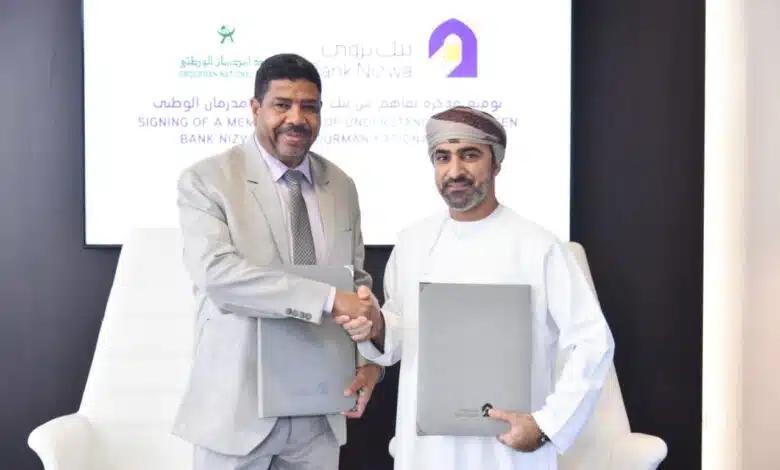 مذكرة تفاهم بين بنك أمدرمان وبنك نزوى العماني