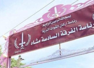 الفرقة السادسة مشاة تسيطر على مواقع دفاعية جديدة في الفاشر الفرقة السادسة مشاة تسيطر على مواقع دفاعية جديدة في الفاشر