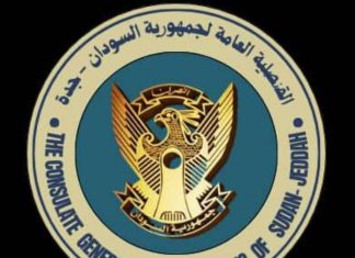 قنصلية السودان في جدة تعلن إطلاق خدمات طبية للجالية قنصلية السودان في جدة تعلن إطلاق خدمات طبية للجالية