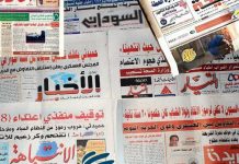 عناوين الصحف والمواقع الإلكترونية ليوم 13 أكتوبر 2025 عناوين الصحف والمواقع الإلكترونية ليوم 13 أكتوبر 2025