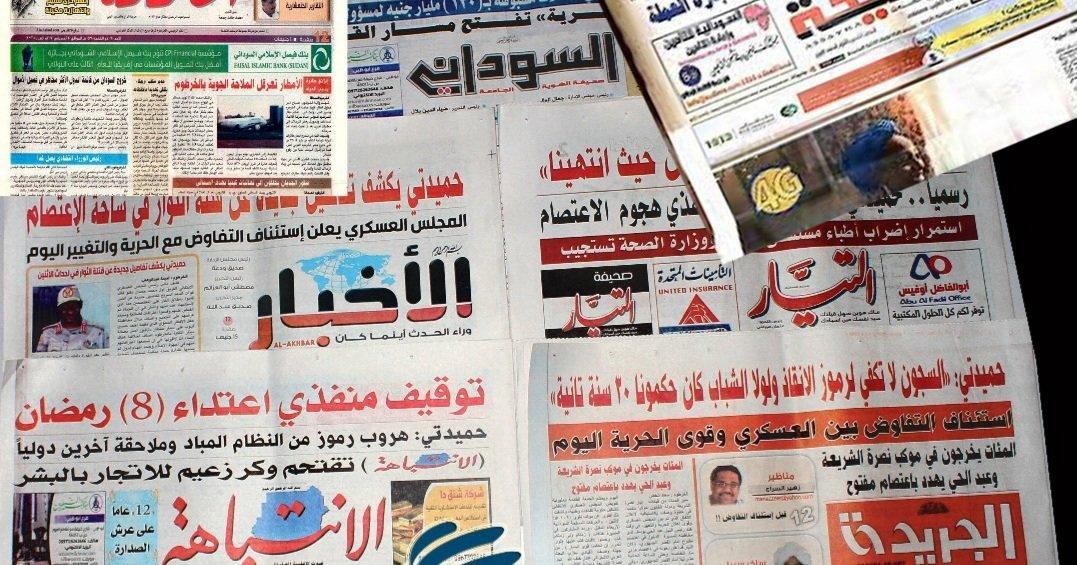 عناوين الصحف والمواقع الإلكترونية ليوم 13 أكتوبر 2025