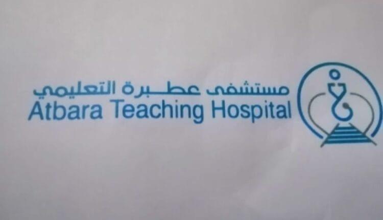 تفاصيل جديدة حول حادثة إطلاق النار في مستشفى عطبرة