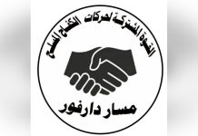 القوة المشتركة تصدر بيانا حاسما بشأن أحداث مستشفى عطبرة القوة المشتركة تصدر بيانا حاسما بشأن أحداث مستشفى عطبرة