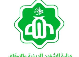 التسجيل للحج: وزارة الشؤون الدينية تكشف اشتراطات جديدة التسجيل للحج: وزارة الشؤون الدينية تكشف اشتراطات جديدة