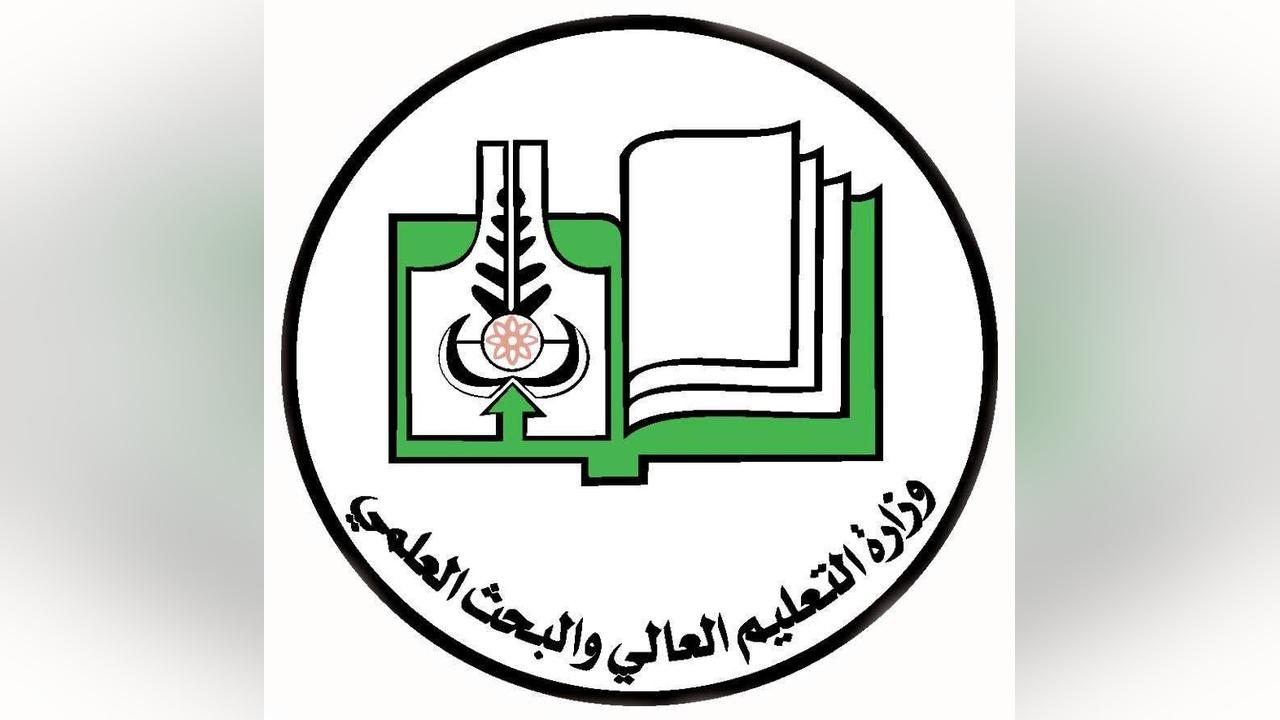 فتح باب التقديم للمنح الدراسية بوزارة التعليم العالي