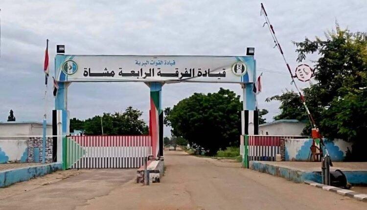 الفرقة الرابعة مشاة تكشف تفاصيل ما حدث في الدمازين