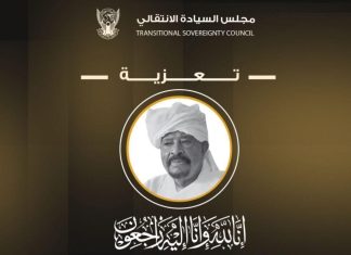 مجلس السيادة ينعي ناظر عموم قبائل دار حمر مجلس السيادة ينعي ناظر عموم قبائل دار حمر