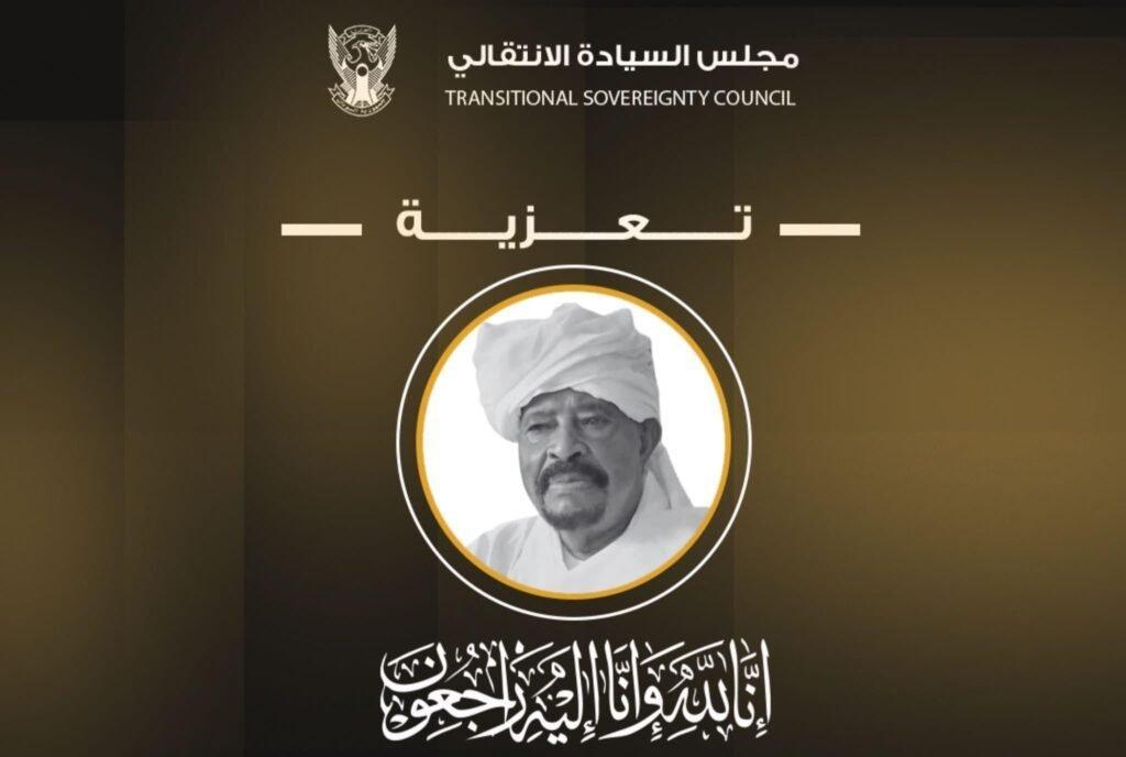مجلس السيادة ينعي ناظر عموم قبائل دار حمر مجلس السيادة ينعي ناظر عموم قبائل دار حمر