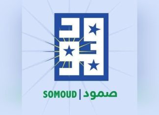 تحالف “صمود” يعلق على المجازر والانتهاكات في الفاشر وبارا تحالف “صمود” يعلق على المجازر والانتهاكات في الفاشر وبارا