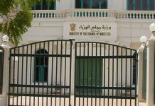 مجلس الوزراء يعتمد موازنة 2026 لتأهيل البنية التحتية مجلس الوزراء يعتمد موازنة 2026 لتأهيل البنية التحتية