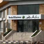 البنك المركزي السوداني يصدر عملة جديدة من فئة 2000 جنيه البنك المركزي السوداني يصدر عملة جديدة من فئة 2000 جنيه