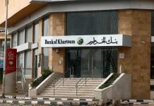 البنك المركزي السوداني يصدر عملة جديدة من فئة 2000 جنيه البنك المركزي السوداني يصدر عملة جديدة من فئة 2000 جنيه