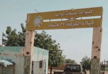 تفاصيل أحداث الفرقة 22 بابنوسة وسيطرة الدعم السريع تفاصيل أحداث الفرقة 22 بابنوسة وسيطرة الدعم السريع