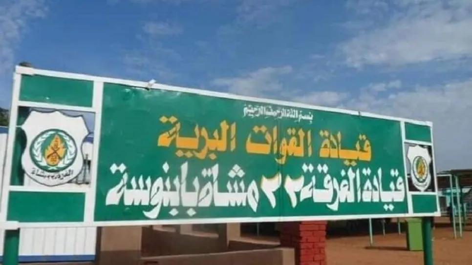 قائد الفرقة 22 قائد الفرقة 22