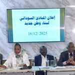 نيروبي: توقيع مذكرة لتصنيف “المؤتمر الوطني” إرهابيًا نيروبي: توقيع مذكرة لتصنيف "المؤتمر الوطني" إرهابيًا