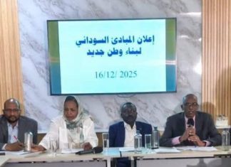 نيروبي: توقيع مذكرة لتصنيف “المؤتمر الوطني” إرهابيًا نيروبي: توقيع مذكرة لتصنيف "المؤتمر الوطني" إرهابيًا