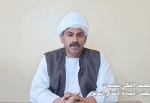 قوات تسيطر على منزل محمد الفكي سليمان بالخرطوم قوات تسيطر على منزل محمد الفكي سليمان بالخرطوم