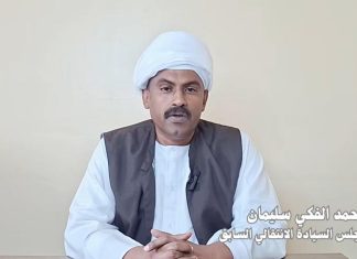 قوات تسيطر على منزل محمد الفكي سليمان بالخرطوم قوات تسيطر على منزل محمد الفكي سليمان بالخرطوم