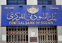 بنك السودان المركزي يعلن رسميًا عودة عمل المقاصة الإلكترونية بنك السودان المركزي يعلن رسميًا عودة عمل المقاصة الإلكترونية
