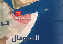 آثار اعتراف إسرائيل بإقليم أرض الصومال على القرن الأفريقي آثار اعتراف إسرائيل بإقليم أرض الصومال على القرن الأفريقي