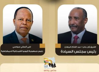 البرهان يتلقى رسالة من رئيس إثيوبيا تثير تساؤلات البرهان يتلقى رسالة من رئيس إثيوبيا تثير تساؤلات