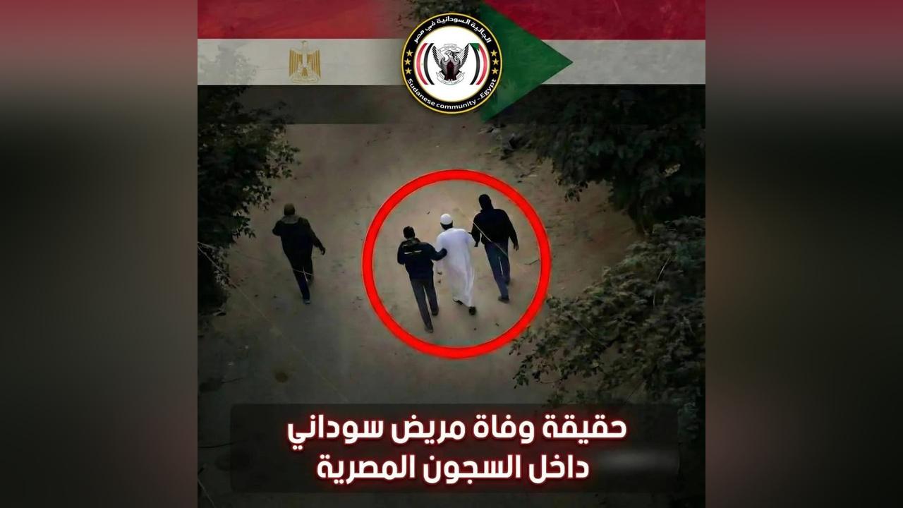 الجالية السودانية بمصر توضح تفاصيل توقيف الجالية السودانية بمصر توضح تفاصيل توقيف