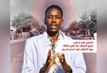 نقابة الصحفيين تطالب بالإفراج عن معمر إبراهيم نقابة الصحفيين تطالب بالإفراج عن معمر إبراهيم