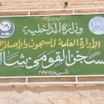 300 قتيل ضحايا جدد للدعم السريع داخل سجن شالا وتصفية مسجونين 300 قتيل ضحايا جدد للدعم السريع داخل سجن شالا وتصفية مسجونين