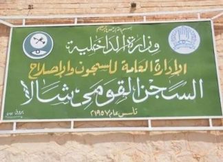 300 قتيل ضحايا جدد للدعم السريع داخل سجن شالا وتصفية مسجونين 300 قتيل ضحايا جدد للدعم السريع داخل سجن شالا وتصفية مسجونين