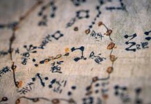 اكتشاف خارطة نجوم هيباركوس بعد ألفي عام اكتشاف خارطة نجوم هيباركوس بعد ألفي عام