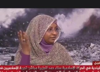 سناء حمد تعترف وتنتقد نظام البشير والدعم السريع سناء حمد تعترف وتنتقد نظام البشير والدعم السريع