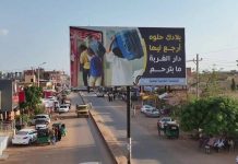 الخرطوم تستعيد الحياة والفرح في أول رمضان الخرطوم تستعيد الحياة والفرح في أول رمضان