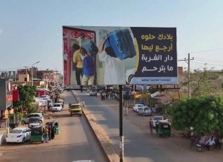 الخرطوم تستعيد الحياة والفرح في أول رمضان الخرطوم تستعيد الحياة والفرح في أول رمضان