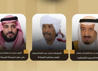 البرهان يبعث رسالة إلى الملك سلمان و ولي عهد السعودية البرهان يبعث رسالة إلى الملك سلمان و ولي عهد السعودية