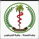 إعفاء مدير عام وزراة الصحة الخرطوم من منصبه إعفاء مدير عام وزراة الصحة الخرطوم من منصبه