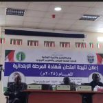 شفق وإبراهيم يتقاسمان المرتبة الأولى في الشهادة شفق وإبراهيم يتقاسمان المرتبة الأولى في الشهادة