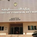 السودان يرحب بتقرير لجنة في مجلس النواب الأمريكي أدان قوات الدعم السريع..دعا لوقف الدعم الخارجي للمتحاربين السودان يرحب بتقرير لجنة في مجلس النواب الأمريكي أدان قوات الدعم السريع..دعا لوقف الدعم الخارجي للمتحاربين