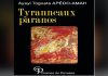 Tyranneaux Paranos: Épopée entre Tyrannie et Résistance Tyranneaux Paranos: Épopée entre Tyrannie et Résistance