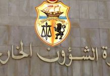 وقفة احتجاجية بمقر وزارة الخارجية ضد التعيينات الحزبية والسياسية