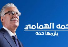 الهمامي : سأعمل لارجاع دور الفلاحة باعتبارها أمنا غذائيا
