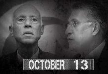 حركة مشروع تونس تختار مبدأ حرية التصويت لمناضليها في الدور الثاني من الرئاسية