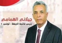 الهمامي: لا نعترف بالبرلمان الجديد وسنعمل على اسقاطه