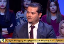 الحوار التونسي ترفض منح نقابة السلك الديبلوماسي حق الرد